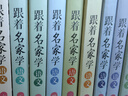 團購優(yōu)惠】跟著(zhù)名家學(xué)語(yǔ)文一二三四五六級上下冊123456 自選 錢(qián)理群主編 浙江少年兒童出版社 小學(xué)生課外閱讀學(xué)習輔導書(shū)籍 跟著(zhù)名家學(xué)語(yǔ)文六年級上 新華書(shū)店 曬單實(shí)拍圖