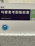 [朗杰]嗎替麥考酚酯膠囊 0.25g*48粒 1盒裝 25年12月過期 曬單實拍圖