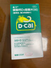 【增強(qiáng)骨質(zhì)】迪巧成人鈣片碳酸鈣D3咀嚼片120片鈣片中老年孕婦哺乳期補(bǔ)鈣預(yù)防骨質(zhì)疏松癥含維生素d3     曬單實(shí)拍圖