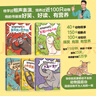 我是超級飼養員全套5冊全彩注音版楊毅著(zhù) 一二年級拼音科普趣味知識小學(xué)生課外閱讀故事書(shū)5-6-8歲兒童文學(xué)動(dòng)物故事趣味百科科普博物君式知識識字自主閱讀無(wú)窮小亮 【全5冊】我是超級飼養員 曬單實(shí)拍圖