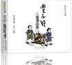 正版 豐子愷兒童漫畫(huà)全集 世界經(jīng)典中國兒童文學(xué)課外閱讀 中國現代書(shū)畫(huà)家豐子愷兒童漫畫(huà)集世界經(jīng)典名家賞析叢書(shū) 國民繪畫(huà)作品集 豐子愷兒童漫畫(huà)全集 童漫畫(huà)全集 曬單實(shí)拍圖