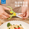 樂扣樂扣輔食剪刀陶瓷輔食剪嬰兒ad便攜兒童食物剪刀廚房寶寶輔食工具 曬單實拍圖