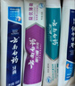 云南白藥牙膏亮白護(hù)齦清新口氣祛漬5效護(hù)口成人牙膏國(guó)粹禮盒套裝5支500g 曬單實(shí)拍圖