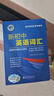 2026版維克多新初中英語(yǔ)詞匯60天突破初中通用總復習中考期中期末 新版【英語(yǔ)詞匯】25年7月印刷 曬單實(shí)拍圖
