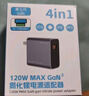 樂(lè )迪智美120W氮化鎵多協(xié)議充電器套裝融合PD65W閃充頭適用VIVO華為一加三星蘋(píng)果15/16手機筆記本快充插頭 【2025第三代鈦灰色】120W氮化鎵充電器送雙線(xiàn) 曬單實(shí)拍圖
