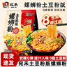 宛禾【新品上市】螺螄粉砂鍋土豆粉版柳州正宗螺螄粉袋裝懶人夜宵速食 【土豆粉版】宛禾螺螄粉436g*1袋 曬單實(shí)拍圖