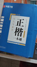 【初學(xué)者推薦】田英章書(shū)楷書(shū)字帖正楷一本通楷書(shū)入門(mén)教程字練字硬筆書(shū)法練字帖一本通+7000字+控筆 曬單實(shí)拍圖