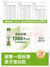 小皮（Little Freddie）真香核桃油100ml冷拌熱炒油輔食用油佐餐油 曬單實(shí)拍圖
