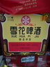 雪花啤酒（Snowbeer）老雪 經(jīng)典沈陽老雪 12度 經(jīng)典醇香啤酒棕瓶 640mL 12瓶 曬單實拍圖