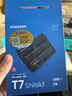 三星（SAMSUNG）1TB Type-c接口 移動(dòng)固態(tài)硬盤  T7 Shield 暗夜黑 讀速1050MB/s 手機(jī)直連筆記本外接 三防保護(hù) 曬單實(shí)拍圖