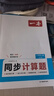 一本同步計算題八年級上冊北師版 2025秋初中數學(xué)計算題滿(mǎn)分訓練幾何應用題期末專(zhuān)項訓練初二必刷題 曬單實(shí)拍圖