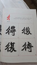 趙之謙魏碑楷書(shū)技法解析 曬單實(shí)拍圖
