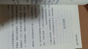 國醫(yī)少年志同款 不完全使用手冊 季周邊書來啦 當(dāng)代青年生存圖鑒 打工人的指南 中式養(yǎng)生局 年輕人的趣味養(yǎng)生手冊 正版【國醫(yī)少年志】第一季周邊書 曬單實拍圖