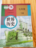 【天津?qū)Ｓ谩窟m用2025新版初中9九年級(jí)下冊(cè)課本全套書人教版9九下語(yǔ)文數(shù)學(xué)化學(xué)歷史道德與法治外研版英語(yǔ)書6本教材課本全套人教版部編版課本初三3下冊(cè)九年級(jí)下冊(cè)課本全套人教版教材教科書九年級(jí)下冊(cè)全套書本  曬單實(shí)拍圖