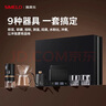 SIMELO施美樂(lè)手沖咖啡壺套裝電動(dòng)磨豆機(jī)手沖壺分享壺咖啡禮盒10件套黑 曬單實(shí)拍圖