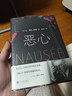 惡心 讓-保爾·薩特 著(zhù) 桂裕芳 譯 小說(shuō) 外國小說(shuō) 人民文學(xué)出版社 鳳凰新華書(shū)店旗艦店 正版正貨 新華書(shū)店 曬單實(shí)拍圖