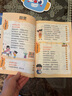 學(xué)而思 漫畫(huà)小學(xué)生表達全解 1-3年年級適用 讓孩子贏(yíng)在表達 兒童語(yǔ)言思維邏輯溝通能力訓練 校內校外精準表達 曬單實(shí)拍圖