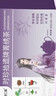 時(shí)珍拾遺雅仁閣箐繡茶胖東來(lái)菁秀茶清減肥瘦肚子燃脂超延秘笈牌箐繡茶排油 3盒周期裝【買(mǎi)2贈1】(曼妙身材 理想體重)  胖東來(lái)減肥產(chǎn)品正品官方大藥房旗艦店 曬單實(shí)拍圖