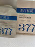 儒意（RUYI）377美白面膜補(bǔ)水男士保濕淡斑提亮膚色女抗皺緊致抗衰老去黃第1名 曬單實拍圖