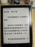 漢王（Hanvon）Clear6Pro電子書(shū)閱讀器6英寸墨水屏電紙書(shū)智能閱讀本學(xué)習看書(shū)學(xué)習電子紙辦公本平板電腦 曬單實(shí)拍圖