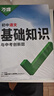 2026萬(wàn)唯中考初中語(yǔ)文基礎知識點(diǎn)大全七八九年級總復習資料 曬單實(shí)拍圖