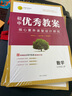 【2025秋季新教材】?jì)?yōu)秀教案初中教師用書(shū)課件ppt指導用書(shū)教師資格證編制考試教編面試講課良師名師教用語(yǔ)文數學(xué)英語(yǔ)物理化學(xué)生物歷史政治地理 數學(xué)||七年級上（新教材版） 人教版 曬單實(shí)拍圖