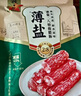 廣州酒家 薄鹽二八特級臘腸200g 廣州特產(chǎn)廣式香腸減鹽臘味煲仔飯團(tuán)購送禮 曬單實(shí)拍圖
