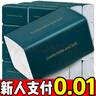 紙回家【40包新人券后0.01】抽紙面巾紙批發(fā)實(shí)惠裝原木抽紙紙巾整箱囤貨 4包（試用裝） 曬單實(shí)拍圖