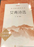【社長(cháng)力薦】水滸傳（上下）100回原著(zhù)未刪減版 九年級 初三 正版原著(zhù) 閱讀課外書(shū)目 （《語(yǔ)文》推薦閱讀叢書(shū) 人民文學(xué)出版社） 曬單實(shí)拍圖