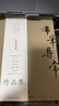【官方正版】布筆尋常硬筆行書作品集 練字 臨摹 觀賞 收藏古代現(xiàn)代詩詞圖書 曬單實拍圖