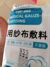 維喆無(wú)菌醫用紗布塊敷料一次性滅菌傷口包扎獨立包裝脫脂純棉紗布片 5x7cm【5小袋】共50片 曬單實(shí)拍圖