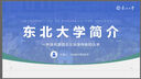 ppt制作代做代制作設計美化定制服務(wù)工作匯報企業(yè)宣傳路演課件競聘ppt培訓課件排版美化定制 靜態(tài)制作 曬單實(shí)拍圖