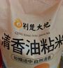 荊楚大地 清香油粘米 長粒米 當(dāng)季新米50斤 南方軟香大米（非真空裝） 曬單實拍圖