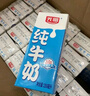光明【新鮮日期】純牛奶250mL*24盒 家庭量販裝濃醇營養(yǎng)早餐伴侶 曬單實(shí)拍圖