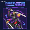 TOP TOY潮流玩家半藏影刃至臻級機甲拼裝積木擺件玩具男生生日禮物 曬單實(shí)拍圖