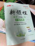 【廣東專用】2025秋優(yōu)翼新領程小學語文數(shù)學英語科學年級1-6上下冊人教版北師版贈送導學冊素養(yǎng)評估卷 語文【廣東人教版】 二年級上 曬單實拍圖