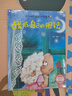 戰勝自己的膽怯 精裝硬殼3-6歲兒童逆商培養成長(cháng)勵志讀物 幼兒性格情緒管理習慣勇氣和信心培養圖畫(huà)書(shū)暑假作業(yè) 一升二暑假銜接 小升初暑假銜接 曬單實(shí)拍圖