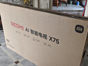 小米（MI）REDMI AI X75英寸  2+64GB【大屏巨幕液晶智能電視】L75RB-XT顯示器家電智慧屏【熱賣推薦】 曬單實拍圖
