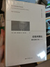 論批判理論：霍克海默文集（一） 曬單實(shí)拍圖