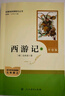 朝花夕拾+西游記（升級(jí)版） 人教版名著閱讀課程化叢書 七年級(jí)上套裝（共3冊）與24秋新版初中語文教材配套使用（含微課，從教學(xué)角度講解名著；含閱讀筆記本，提供測評(píng)指導(dǎo)幫助提升整本書閱讀能力） 曬單實(shí)拍圖