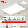 TCL照明 LED客廳燈吸頂燈現(xiàn)代簡約遙控無極調(diào)光中山燈具無憂安裝 曬單實拍圖