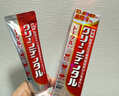 第一三共牙膏全效小紅管100g 日本牙膏原裝進(jìn)口全效護(hù)理型緩解牙周不適 曬單實(shí)拍圖