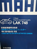 馬勒（MAHLE）活性炭空調濾芯/濾清器適用 LAK865雅閣英仕派思域杰德謳歌等 曬單實(shí)拍圖