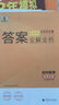 自選】2026春新版五年中考三年模擬九年級上下冊53五三語(yǔ)文數學(xué)物理化學(xué)英語(yǔ)政治歷史部編人教版初三5年中考3年模擬 九年級下冊數學(xué) 北師版（26春） 曬單實(shí)拍圖