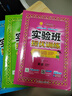 2025秋 實(shí)驗班提優(yōu)訓練 五年級上冊 英語(yǔ)譯林版 強化拔高新版教材同步練習冊 曬單實(shí)拍圖