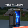 臺電（TECLAST） 【3C認(rèn)證】充電寶50000毫安時大容量移動電源戶外電源22.5W雙向快充PD20W適用蘋果安卓華為小米 曬單實拍圖