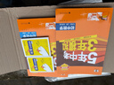 【2026學(xué)年】2025秋季新版五年中考三年模擬九年級上冊數學(xué)可用53九年級上冊5年中考3年模擬練習冊上下冊可選 五三中考總復習曲一線(xiàn)教材同步測試卷 上冊【化學(xué)】人教版（25秋新版） 曬單實(shí)拍圖