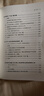 靖海澄疆 中國近代海軍史事新詮 中華學(xué)術(shù)中華書(shū)局有道系列叢書(shū) 曬單實(shí)拍圖
