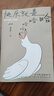 【隨書贈書簽】快樂就是哈哈哈哈哈 梁實秋誕辰120周年插圖紀(jì)念版中國近代散文選集隨筆書籍 收錄閑暇旅行 中國近代隨筆 正版書籍 正版正貨 新華書店 曬單實拍圖