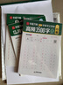 【書(shū)店同款】華夏萬(wàn)卷吳玉生行楷7000字練字計劃本初中生高中生專(zhuān)用練字本控筆訓練字帖學(xué)生成人行書(shū)鋼筆字帖硬筆書(shū)法 曬單實(shí)拍圖